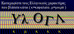 Κωδικός ασφαλείας