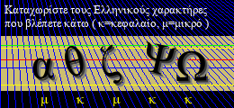 Κωδικός ασφαλείας