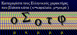 Κωδικός ασφαλείας