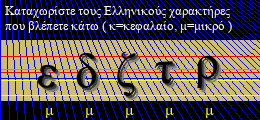 Κωδικός ασφαλείας
