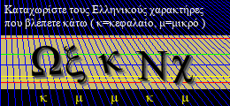 Κωδικός ασφαλείας