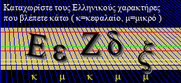 Κωδικός ασφαλείας