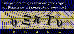 Κωδικός ασφαλείας