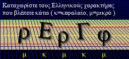 Κωδικός ασφαλείας