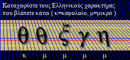 Κωδικός ασφαλείας