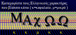 Κωδικός ασφαλείας