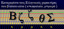 Κωδικός ασφαλείας