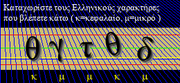 Κωδικός ασφαλείας