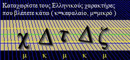 Κωδικός ασφαλείας