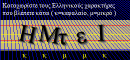 Κωδικός ασφαλείας