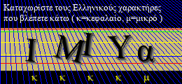 Κωδικός ασφαλείας