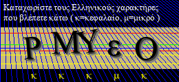 Κωδικός ασφαλείας