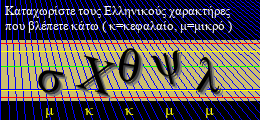 Κωδικός ασφαλείας