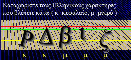Κωδικός ασφαλείας