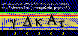 Κωδικός ασφαλείας
