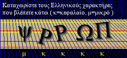 Κωδικός ασφαλείας