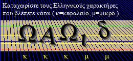 Κωδικός ασφαλείας