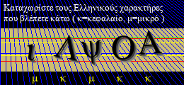 Κωδικός ασφαλείας