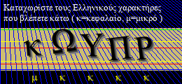 Κωδικός ασφαλείας