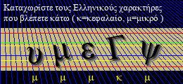 Κωδικός ασφαλείας