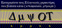 Κωδικός ασφαλείας