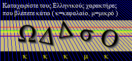 Κωδικός ασφαλείας