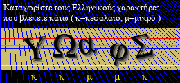 Κωδικός ασφαλείας