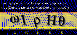 Κωδικός ασφαλείας