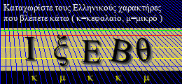Κωδικός ασφαλείας