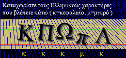 Κωδικός ασφαλείας
