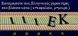 Κωδικός ασφαλείας