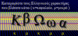 Κωδικός ασφαλείας