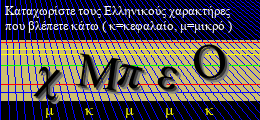 Κωδικός ασφαλείας
