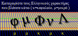 Κωδικός ασφαλείας