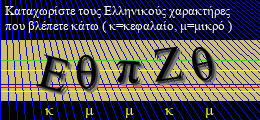 Κωδικός ασφαλείας