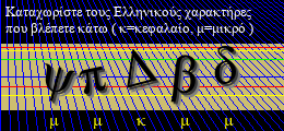 Κωδικός ασφαλείας