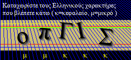 Κωδικός ασφαλείας