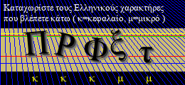 Κωδικός ασφαλείας