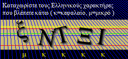 Κωδικός ασφαλείας