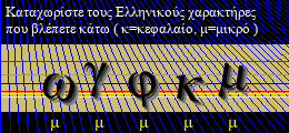 Κωδικός ασφαλείας