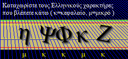 Κωδικός ασφαλείας