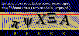 Κωδικός ασφαλείας