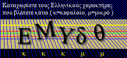 Κωδικός ασφαλείας