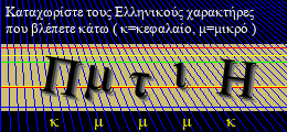 Κωδικός ασφαλείας