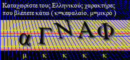 Κωδικός ασφαλείας