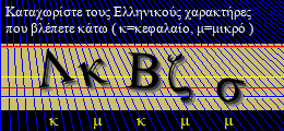 Κωδικός ασφαλείας