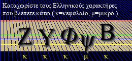 Κωδικός ασφαλείας
