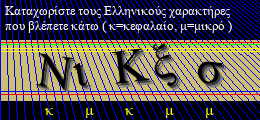 Κωδικός ασφαλείας