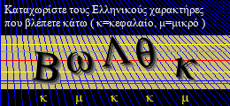 Κωδικός ασφαλείας