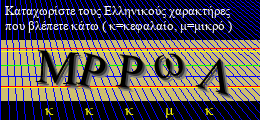 Κωδικός ασφαλείας
